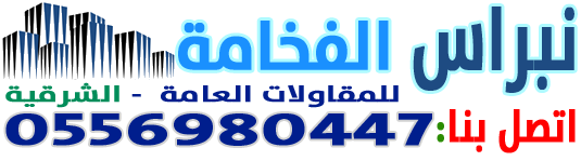 احدث ديكورات الرياض